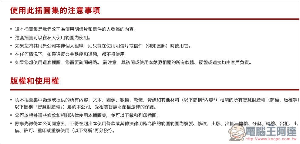 日本郵便局提供超多可愛插圖素材免費用,一鍵下載免註冊 - 電腦王阿達 日本郵便局提供超多可愛插圖素材免費用,一鍵下載免註冊 - 電腦王阿達