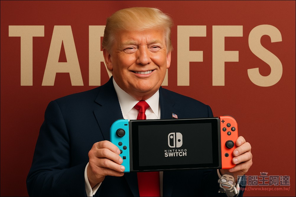 任天堂調漲美國區初代Switch售價,應與川普關稅政策有關 - 電腦王阿達 任天堂調漲美國區初代Switch售價,應與川普關稅政策有關 - 電腦王阿達