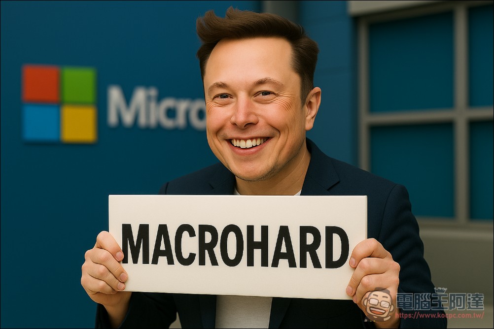 故意的!馬斯克新AI公司申請「巨硬」Macrohard 商標劍指微軟 - 電腦王阿達 故意的!馬斯克新AI公司申請「巨硬」Macrohard 商標劍指微軟 - 電腦王阿達
