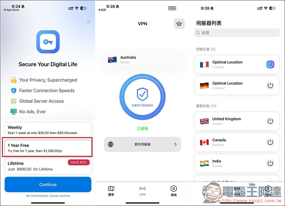 VPN Super Unlimited: MasterVPN 一年專業版限免!支援中文、提供 11 個位置 - 電腦王阿達 VPN Super Unlimited: MasterVPN 一年專業版限免!支援中文、提供 11 個位置 - 電腦王阿達