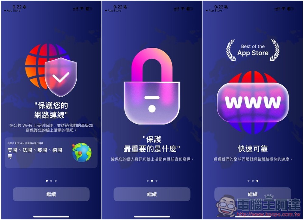 VPN Super Unlimited: MasterVPN 一年專業版限免!支援中文、提供 11 個位置 - 電腦王阿達 VPN Super Unlimited: MasterVPN 一年專業版限免!支援中文、提供 11 個位置 - 電腦王阿達