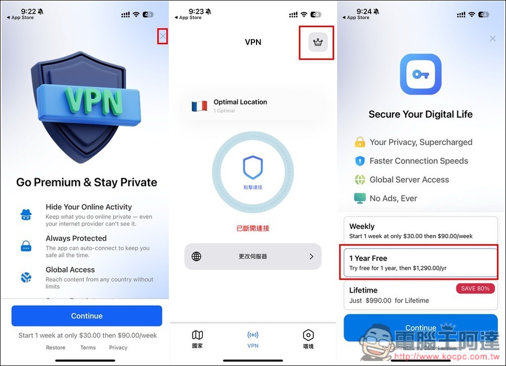 VPN Super Unlimited: MasterVPN 一年專業版限免!支援中文、提供 11 個位置 - 電腦王阿達 VPN Super Unlimited: MasterVPN 一年專業版限免!支援中文、提供 11 個位置 - 電腦王阿達