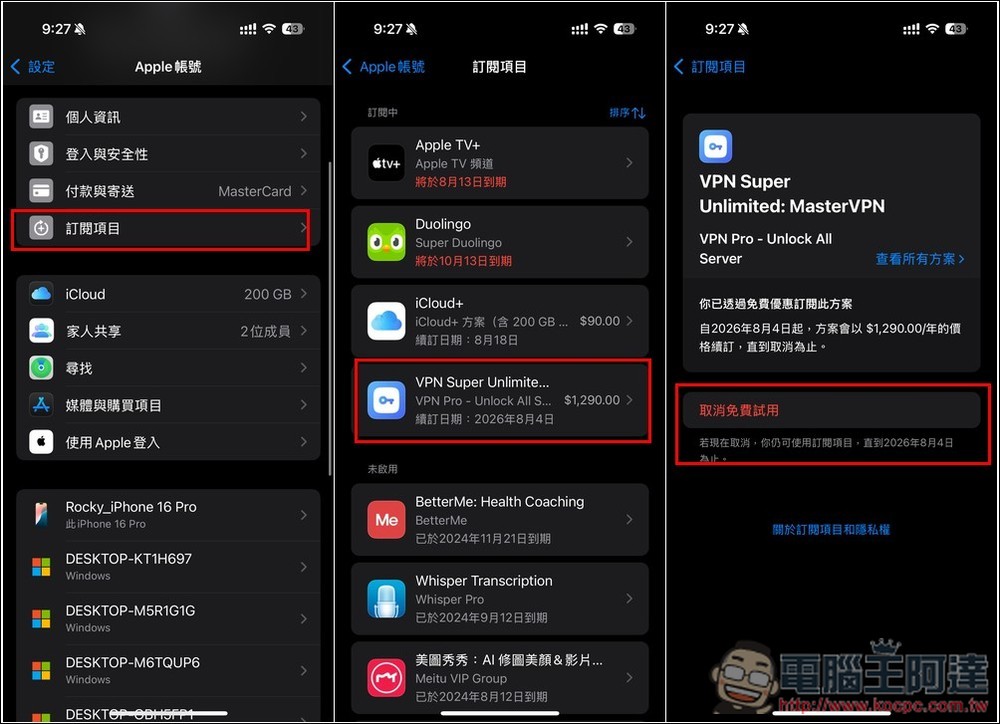 VPN Super Unlimited: MasterVPN 一年專業版限免!支援中文、提供 11 個位置 - 電腦王阿達 VPN Super Unlimited: MasterVPN 一年專業版限免!支援中文、提供 11 個位置 - 電腦王阿達