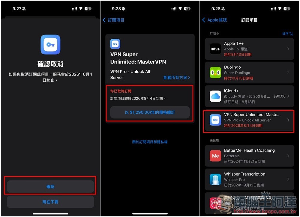 VPN Super Unlimited: MasterVPN 一年專業版限免!支援中文、提供 11 個位置 - 電腦王阿達 VPN Super Unlimited: MasterVPN 一年專業版限免!支援中文、提供 11 個位置 - 電腦王阿達