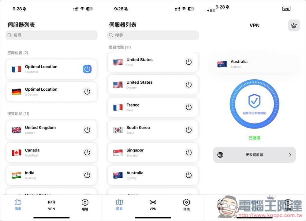 VPN Super Unlimited: MasterVPN 一年專業版限免!支援中文、提供 11 個位置 - 電腦王阿達 VPN Super Unlimited: MasterVPN 一年專業版限免!支援中文、提供 11 個位置 - 電腦王阿達