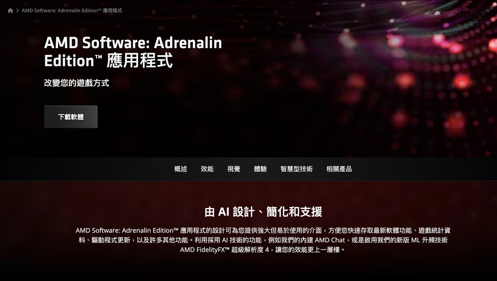 AMD 悄悄推出新款入門級 Radeon RX 9060 顯示卡 - 電腦王阿達 AMD 悄悄推出新款入門級 Radeon RX 9060 顯示卡 - 電腦王阿達