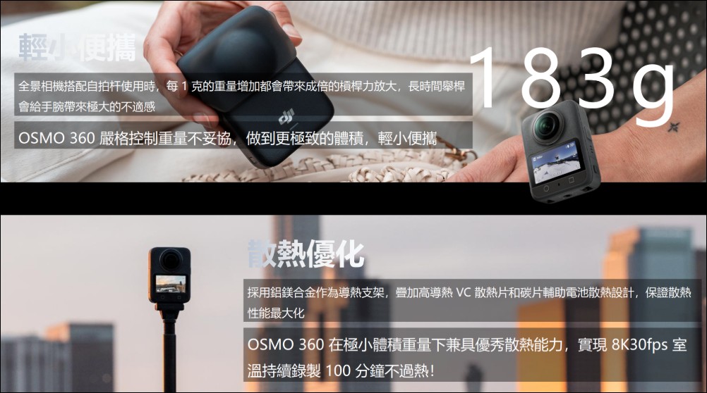 DJI 正式在台推出全新 8K 全景相機旗艦 DJI Osmo 360 - 電腦王阿達 DJI 正式在台推出全新 8K 全景相機旗艦 DJI Osmo 360 - 電腦王阿達