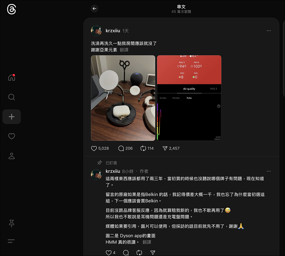 房間差點沒了!知名充電器品三合一無線充電座爆發災情,導致用戶 AirPods 充電過熱熔解 - 電腦王阿達 災情