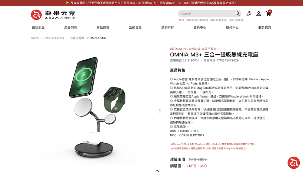 房間差點沒了!知名充電器品三合一無線充電座爆發災情,導致用戶 AirPods 充電過熱熔解 - 電腦王阿達 亞果元素