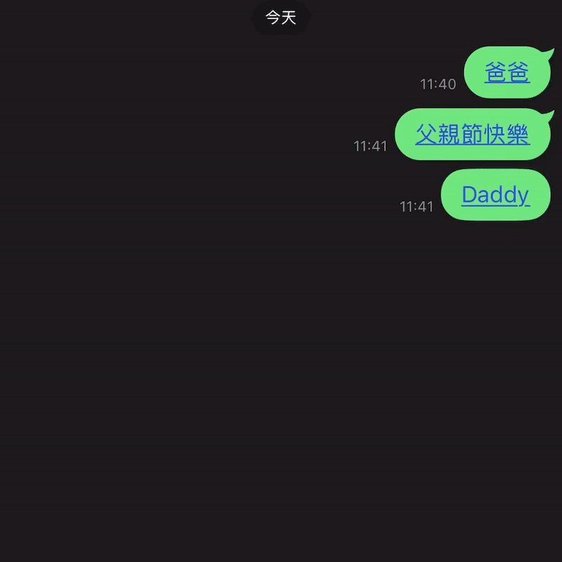 LINE 父親節聊天室驚喜登場!輸入指定關鍵字,讓熊大幫你說感謝 - 電腦王阿達 LINE