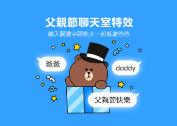 LINE