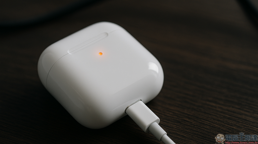 AirPods 用戶注意!iOS 26 更新加入三色燈號讓充電提示更清楚 - 電腦王阿達 AirPods