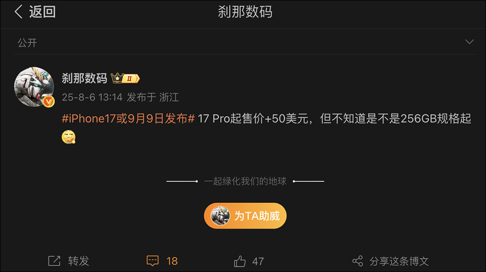 iPhone 17 系列預計調漲,Pro 版本 256GB 起,發表會預計定在這一天 - 電腦王阿達 iPhone 17