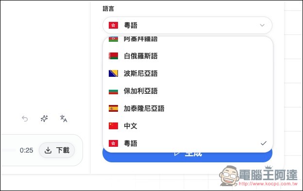 TTS Omni 基於 LLM 技術的免費文字轉語音線上工具,內建 17 種獨特 AI 聲音 - 電腦王阿達 TTS Omni 基於 LLM 技術的免費文字轉語音線上工具,內建 17 種獨特 AI 聲音 - 電腦王阿達