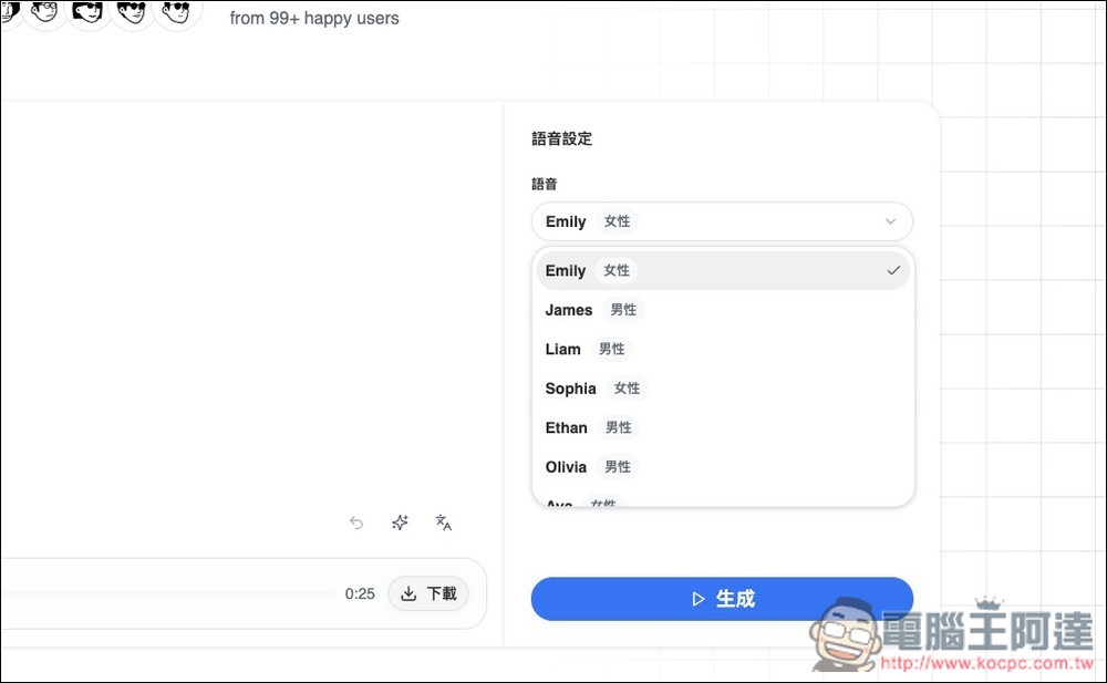 TTS Omni 基於 LLM 技術的免費文字轉語音線上工具,內建 17 種獨特 AI 聲音 - 電腦王阿達 TTS Omni 基於 LLM 技術的免費文字轉語音線上工具,內建 17 種獨特 AI 聲音 - 電腦王阿達