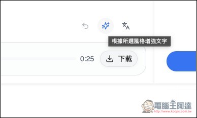 TTS Omni 基於 LLM 技術的免費文字轉語音線上工具,內建 17 種獨特 AI 聲音 - 電腦王阿達 TTS Omni 基於 LLM 技術的免費文字轉語音線上工具,內建 17 種獨特 AI 聲音 - 電腦王阿達