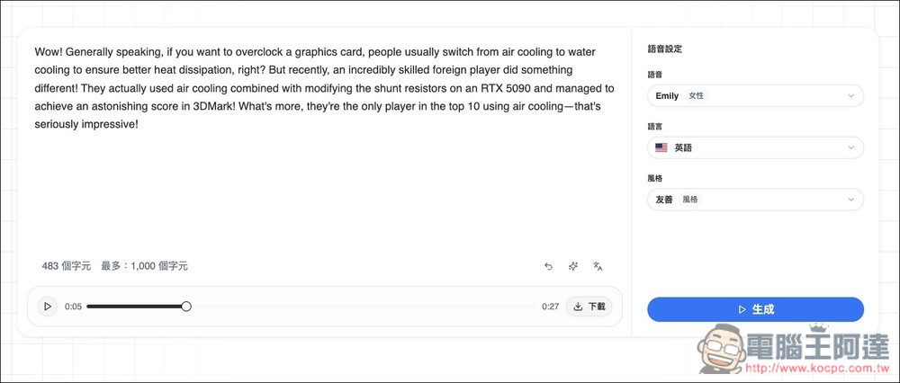 TTS Omni 基於 LLM 技術的免費文字轉語音線上工具,內建 17 種獨特 AI 聲音 - 電腦王阿達 TTS Omni 基於 LLM 技術的免費文字轉語音線上工具,內建 17 種獨特 AI 聲音 - 電腦王阿達