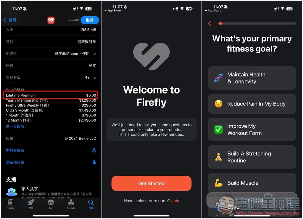 Firefly 內建 AI 教練的健身 App!即時偵測和修正你的動作,只有正確完成才會計算 - 電腦王阿達 Firefly 內建 AI 教練的健身 App!即時偵測和修正你的動作,只有正確完成才會計算 - 電腦王阿達