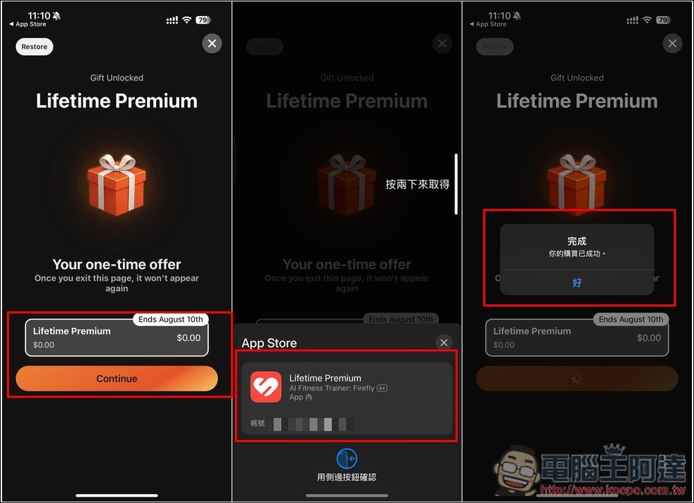 Firefly 內建 AI 教練的健身 App!即時偵測和修正你的動作,只有正確完成才會計算 - 電腦王阿達 Firefly 內建 AI 教練的健身 App!即時偵測和修正你的動作,只有正確完成才會計算 - 電腦王阿達