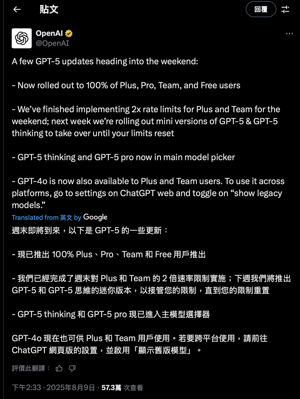 ChatGPT 升級 GPT-5 也不怕不習慣?這樣設定馬上回到 GPT-4o - 電腦王阿達 ChatGPT