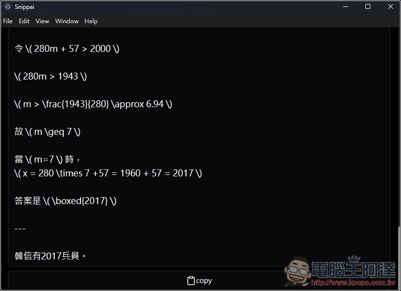 Snippai 由 AI 驅動的免費截圖工具!基於 Gemini 或 GPT-4,支援提取文字、表格辨識、影像分析、問題解答等 - 電腦王阿達 Snippai 由 AI 驅動的免費截圖工具!基於 Gemini 或 GPT-4,支援提取文字、表格辨識、影像分析、問題解答等 - 電腦王阿達