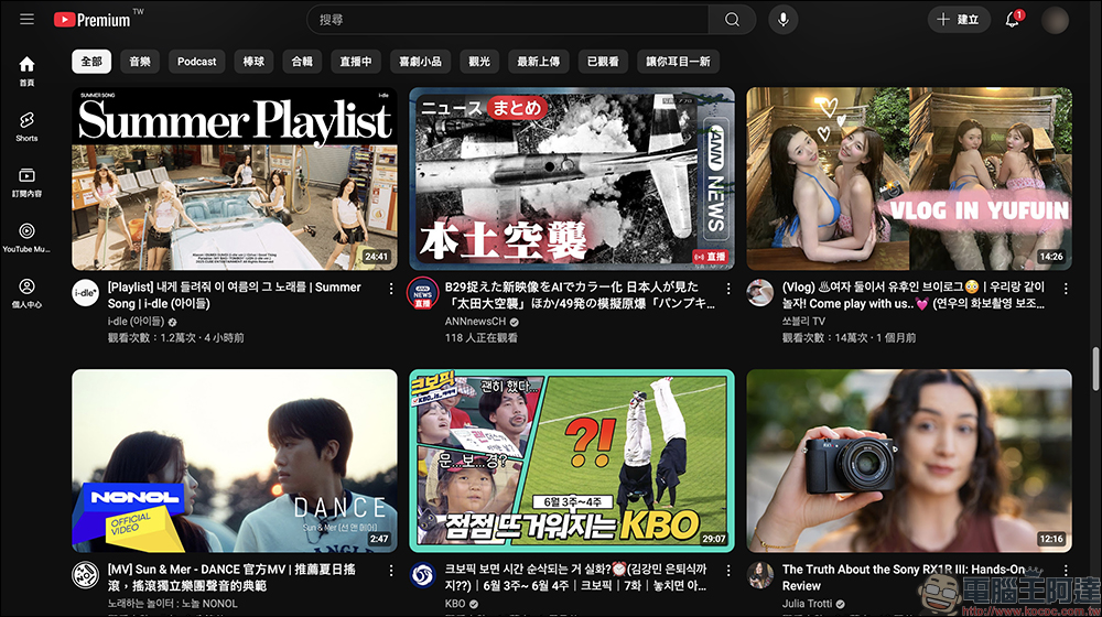 YouTube 推薦影片怪到不行?三招教你重置演算法 - 電腦王阿達 YouTube