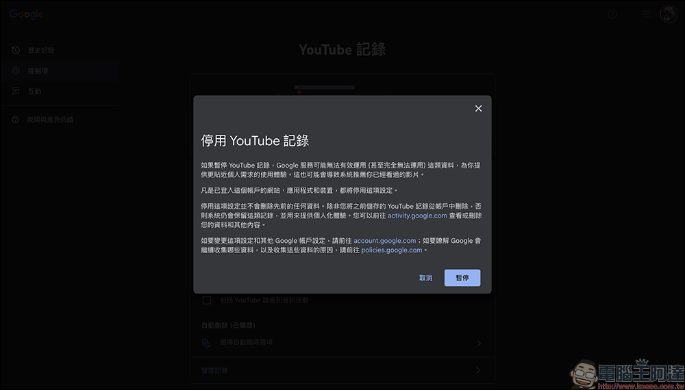 YouTube 推薦影片怪到不行?三招教你重置演算法 - 電腦王阿達 YouTube