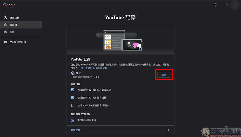 YouTube 推薦影片怪到不行?三招教你重置演算法 - 電腦王阿達 YouTube