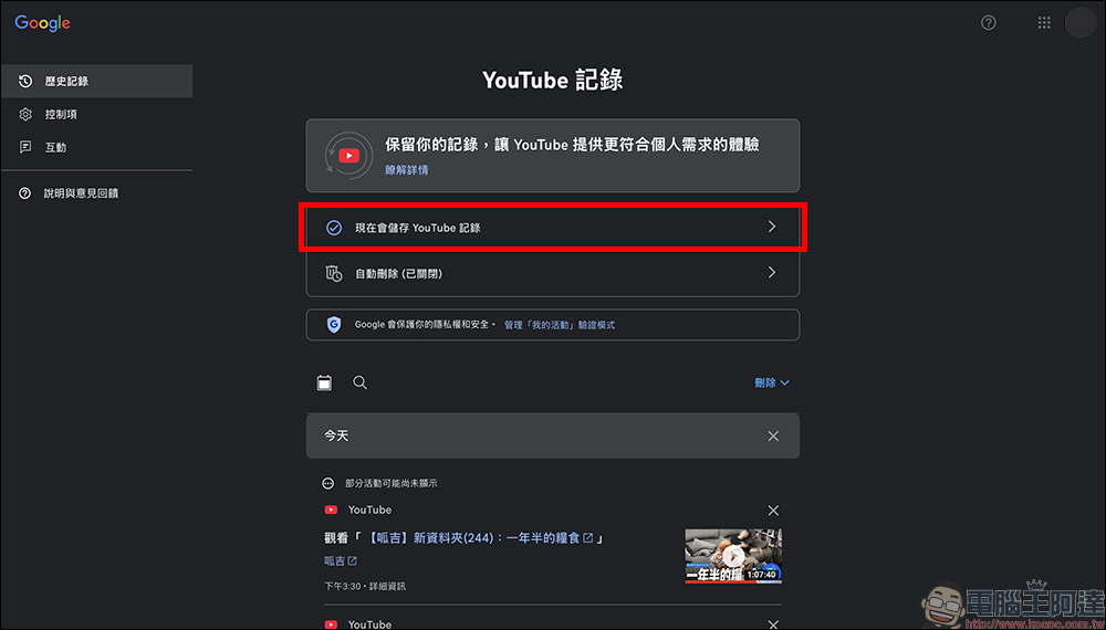 YouTube 推薦影片怪到不行?三招教你重置演算法 - 電腦王阿達 YouTube