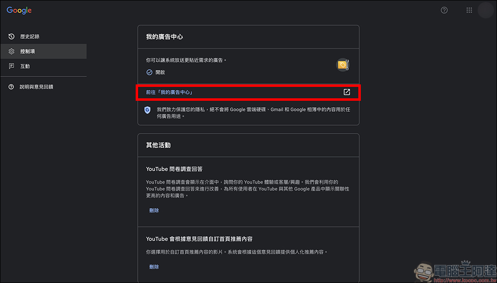 YouTube 推薦影片怪到不行?三招教你重置演算法 - 電腦王阿達 YouTube
