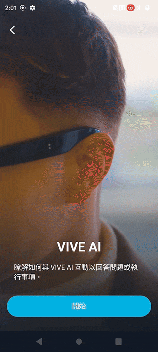 HTC VIVE Eagle 開箱:真台灣製造,能回答問題、通話、播放音樂、翻譯、記事、拍照、錄影的全能AI智慧眼鏡 - 電腦王阿達 HTC VIVE Eagle 開箱:真台灣製造,能回答問題、通話、播放音樂、翻譯、記事、拍照、錄影的全能AI智慧眼鏡 - 電腦王阿達