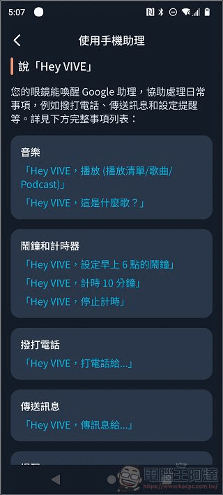 HTC VIVE Eagle 開箱:真台灣製造,能回答問題、通話、播放音樂、翻譯、記事、拍照、錄影的全能AI智慧眼鏡 - 電腦王阿達 HTC VIVE Eagle 開箱:真台灣製造,能回答問題、通話、播放音樂、翻譯、記事、拍照、錄影的全能AI智慧眼鏡 - 電腦王阿達