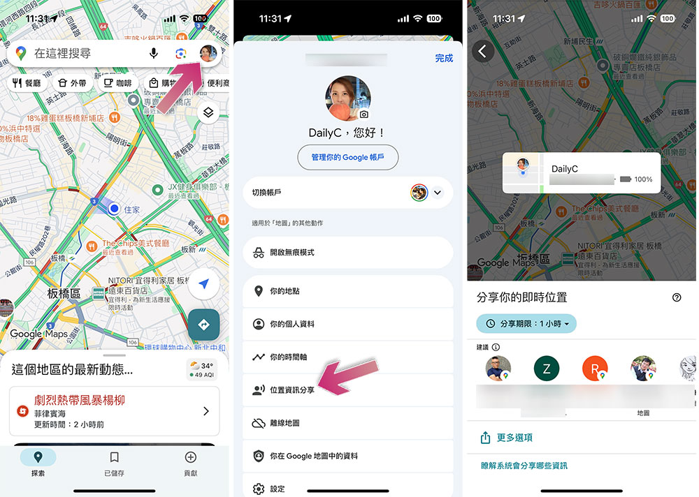 你可能不知道的 Google 地圖使用技巧 - 電腦王阿達 你可能不知道的 Google 地圖使用技巧 - 電腦王阿達