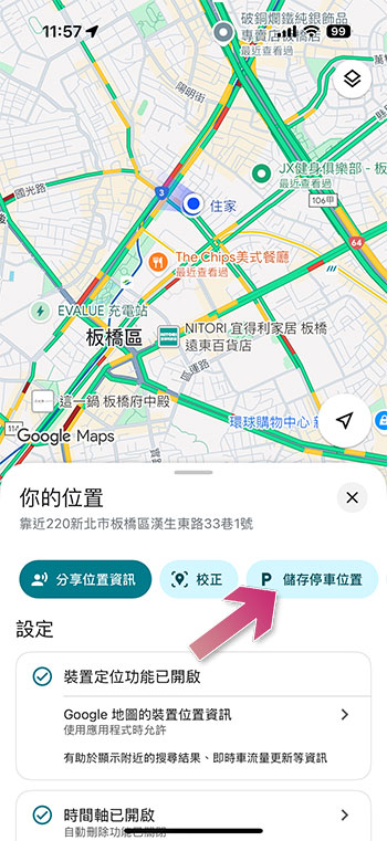 你可能不知道的 Google 地圖使用技巧 - 電腦王阿達 你可能不知道的 Google 地圖使用技巧 - 電腦王阿達