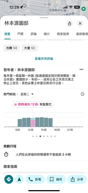 你可能不知道的 Google 地圖使用技巧 - 電腦王阿達 你可能不知道的 Google 地圖使用技巧 - 電腦王阿達