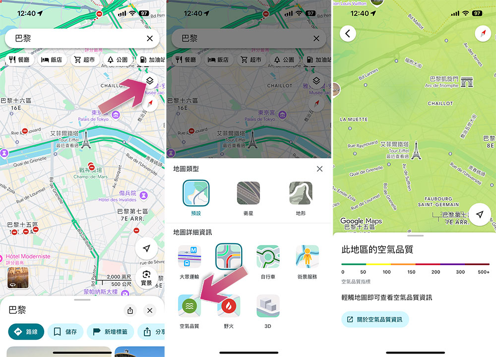 你可能不知道的 Google 地圖使用技巧 - 電腦王阿達 你可能不知道的 Google 地圖使用技巧 - 電腦王阿達