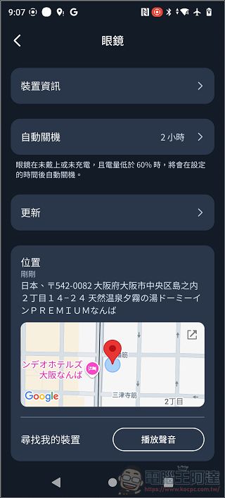 HTC VIVE Eagle 開箱:真台灣製造,能回答問題、通話、播放音樂、翻譯、記事、拍照、錄影的全能AI智慧眼鏡 - 電腦王阿達 HTC VIVE Eagle 開箱:真台灣製造,能回答問題、通話、播放音樂、翻譯、記事、拍照、錄影的全能AI智慧眼鏡 - 電腦王阿達
