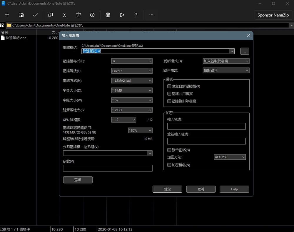 免費好用檔案壓縮工具 NanaZip,融合 7-Zip 與 WinRAR 優點於一身 - 電腦王阿達 免費好用檔案壓縮工具 NanaZip,融合 7-Zip 與 WinRAR 優點於一身 - 電腦王阿達