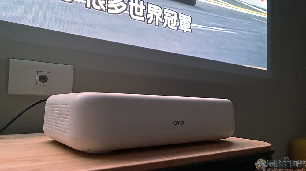 OVO SS1 超短焦智慧投影機開箱評測|RGB 三雷射 + 超短焦 + 雙系統,百吋畫面只要離牆 29 公分! - 電腦王阿達 OVO SS1 超短焦智慧投影機開箱評測|RGB 三雷射 + 超短焦 + 雙系統,百吋畫面只要離牆 29 公分! - 電腦王阿達