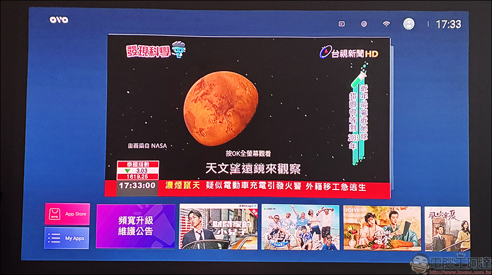 OVO SS1 超短焦智慧投影機開箱評測|RGB 三雷射 + 超短焦 + 雙系統,百吋畫面只要離牆 29 公分! - 電腦王阿達 OVO SS1 超短焦智慧投影機開箱評測|RGB 三雷射 + 超短焦 + 雙系統,百吋畫面只要離牆 29 公分! - 電腦王阿達