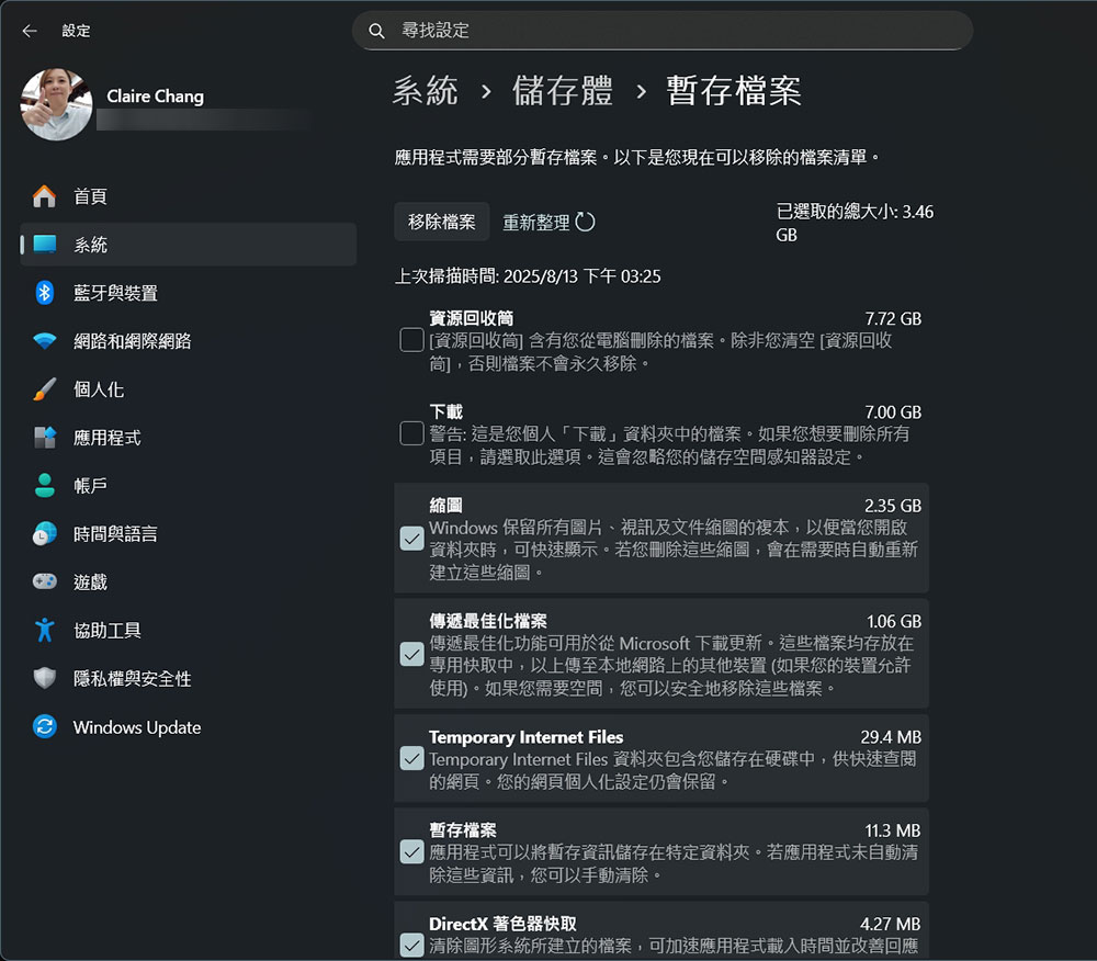 Windows 電腦深度整理 5 件事,每年一次讓你的系統安穩運行 - 電腦王阿達 Windows 電腦深度整理 5 件事,每年一次讓你的系統安穩運行 - 電腦王阿達