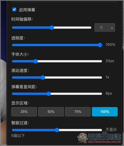 B2Y 讓 YouTube 影片也同步顯示 Bilibili 彈幕的免費擴充功能 - 電腦王阿達 B2Y 讓 YouTube 影片也同步顯示 Bilibili 彈幕的免費擴充功能 - 電腦王阿達