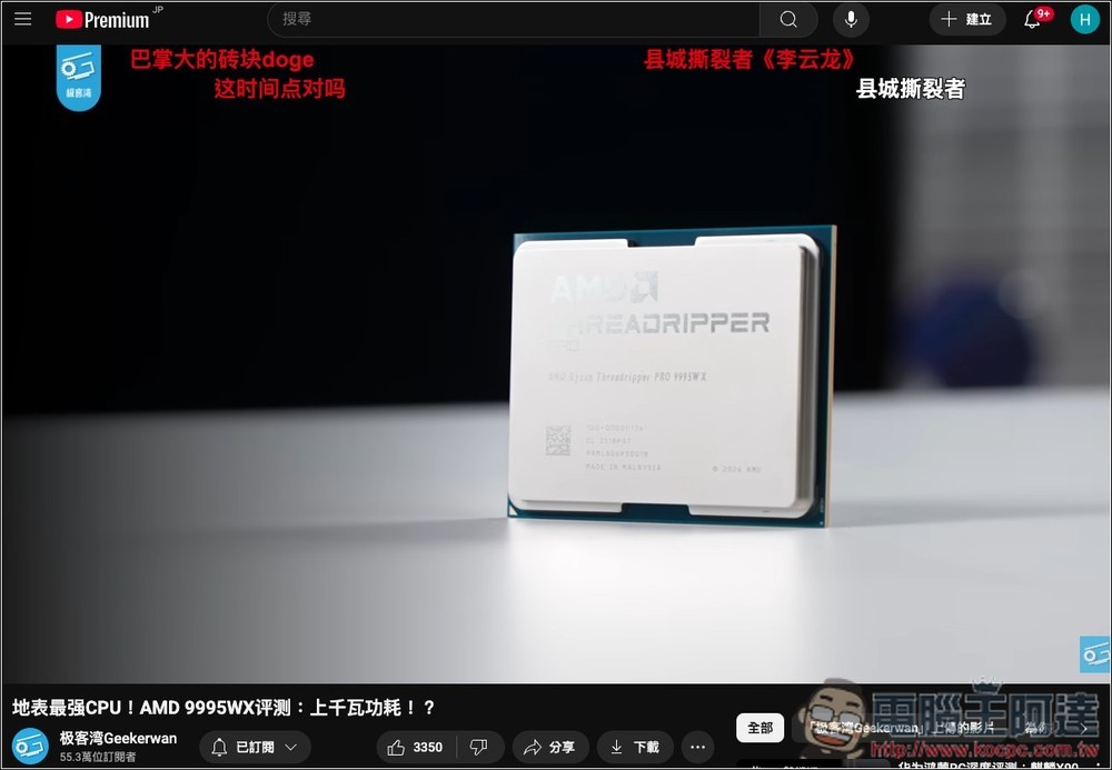 B2Y 讓 YouTube 影片也同步顯示 Bilibili 彈幕的免費擴充功能 - 電腦王阿達 B2Y 讓 YouTube 影片也同步顯示 Bilibili 彈幕的免費擴充功能 - 電腦王阿達