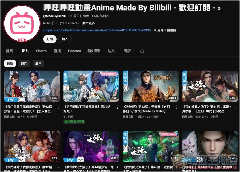 B2Y 讓 YouTube 影片也同步顯示 Bilibili 彈幕的免費擴充功能 - 電腦王阿達 B2Y 讓 YouTube 影片也同步顯示 Bilibili 彈幕的免費擴充功能 - 電腦王阿達