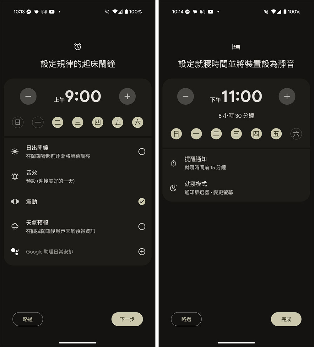 如何在 Android 手機上設定和使用就寢模式? - 電腦王阿達 如何在 Android 手機上設定和使用就寢模式? - 電腦王阿達