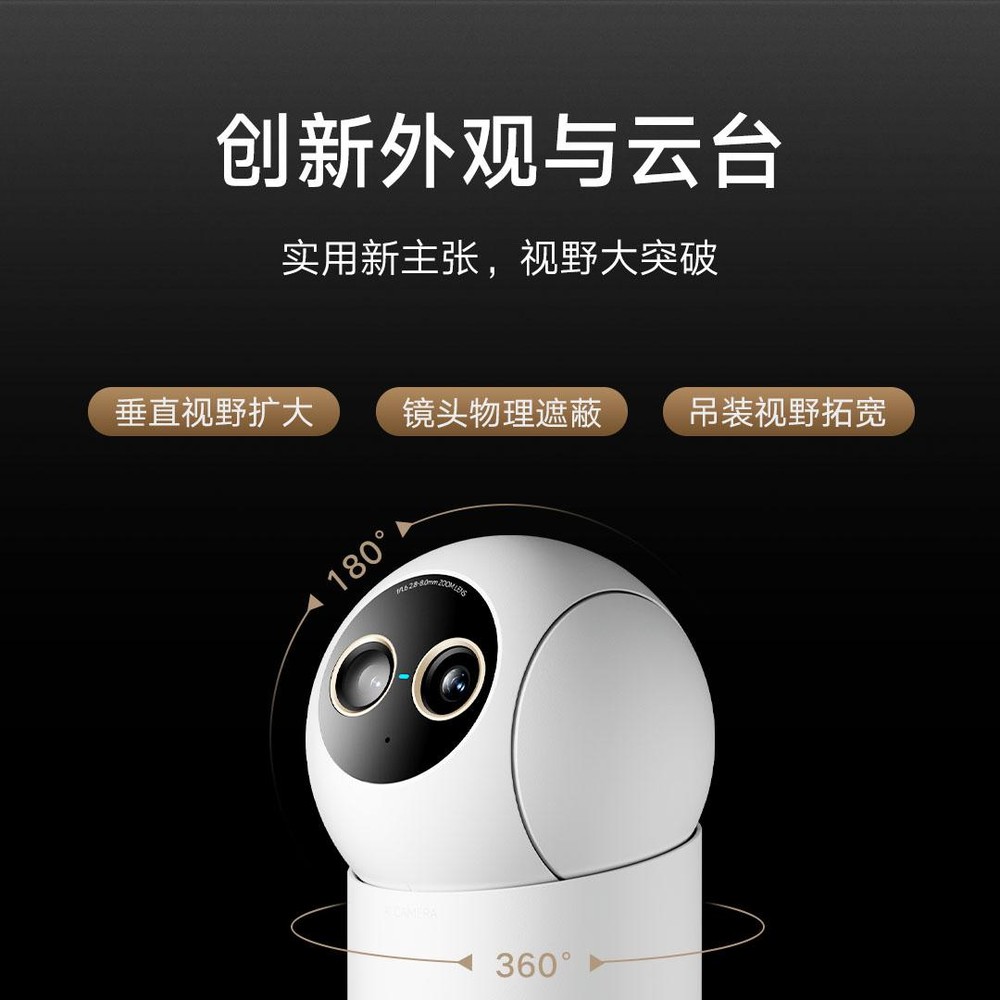 小米首款室內變焦!小米智能攝影機 4 變焦版正式亮相 - 電腦王阿達 小米首款室內變焦!小米智能攝影機 4 變焦版正式亮相 - 電腦王阿達