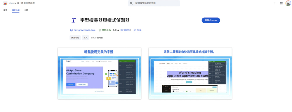如何快速辨識網頁字體?「字型搜尋器與樣式偵測器」教學 - 電腦王阿達 如何快速辨識網頁字體?「字型搜尋器與樣式偵測器」教學 - 電腦王阿達