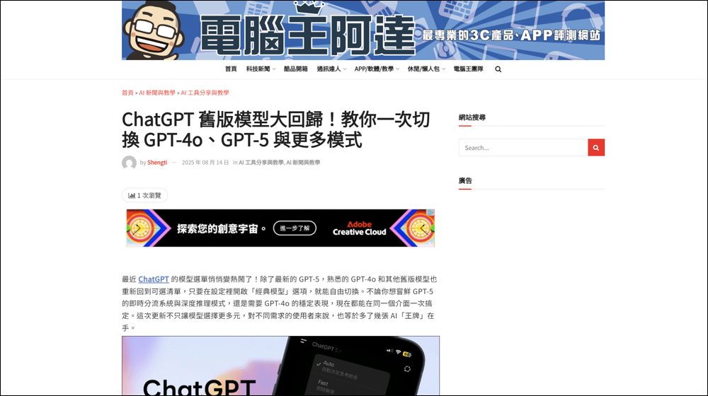 如何快速辨識網頁字體?「字型搜尋器與樣式偵測器」教學 - 電腦王阿達 如何快速辨識網頁字體?「字型搜尋器與樣式偵測器」教學 - 電腦王阿達