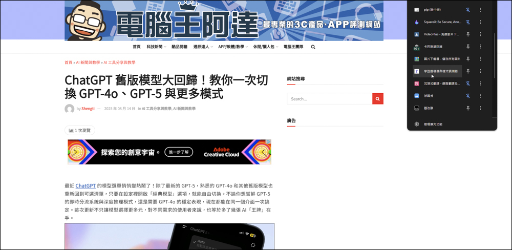 如何快速辨識網頁字體?「字型搜尋器與樣式偵測器」教學 - 電腦王阿達 如何快速辨識網頁字體?「字型搜尋器與樣式偵測器」教學 - 電腦王阿達
