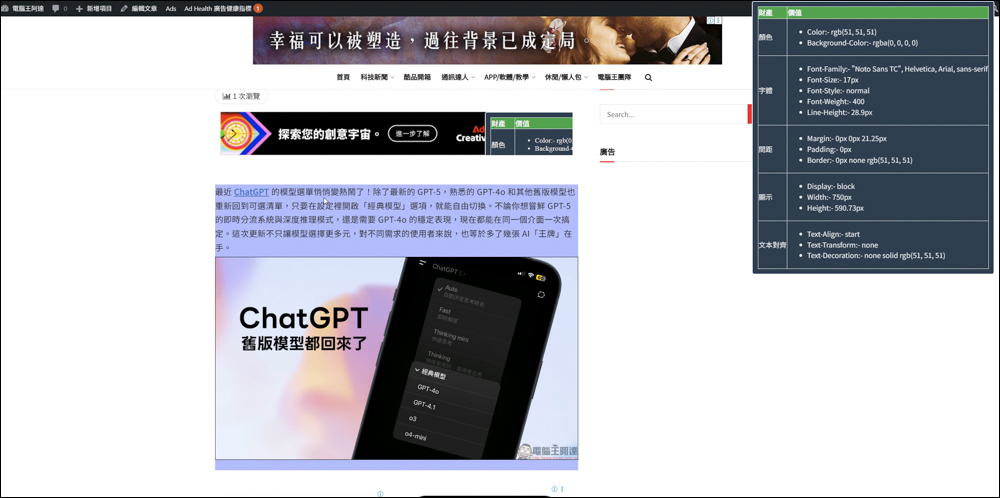 如何快速辨識網頁字體?「字型搜尋器與樣式偵測器」教學 - 電腦王阿達 如何快速辨識網頁字體?「字型搜尋器與樣式偵測器」教學 - 電腦王阿達